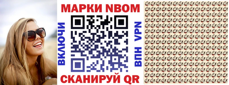 Марки 25I-NBOMe 1500мкг дарнет шоп Алзамай